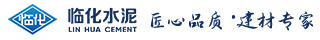 安阳金旺临化水泥有限公司