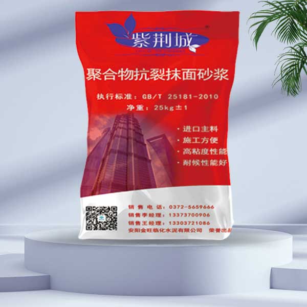 聚合物抹面砂浆